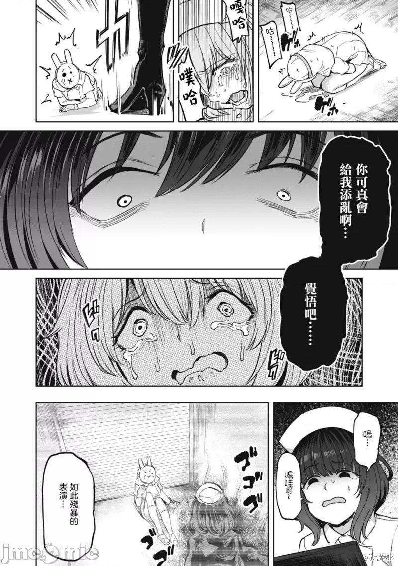 全年龄版 榨精病栋 全年龄版 - 第18话 - 第19页