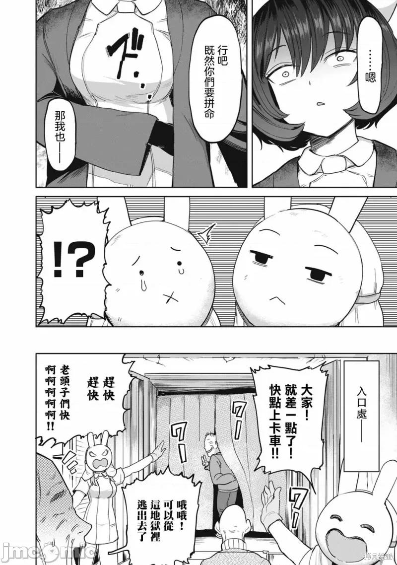 全年龄版 榨精病栋 全年龄版 - 第18话 - 第23页