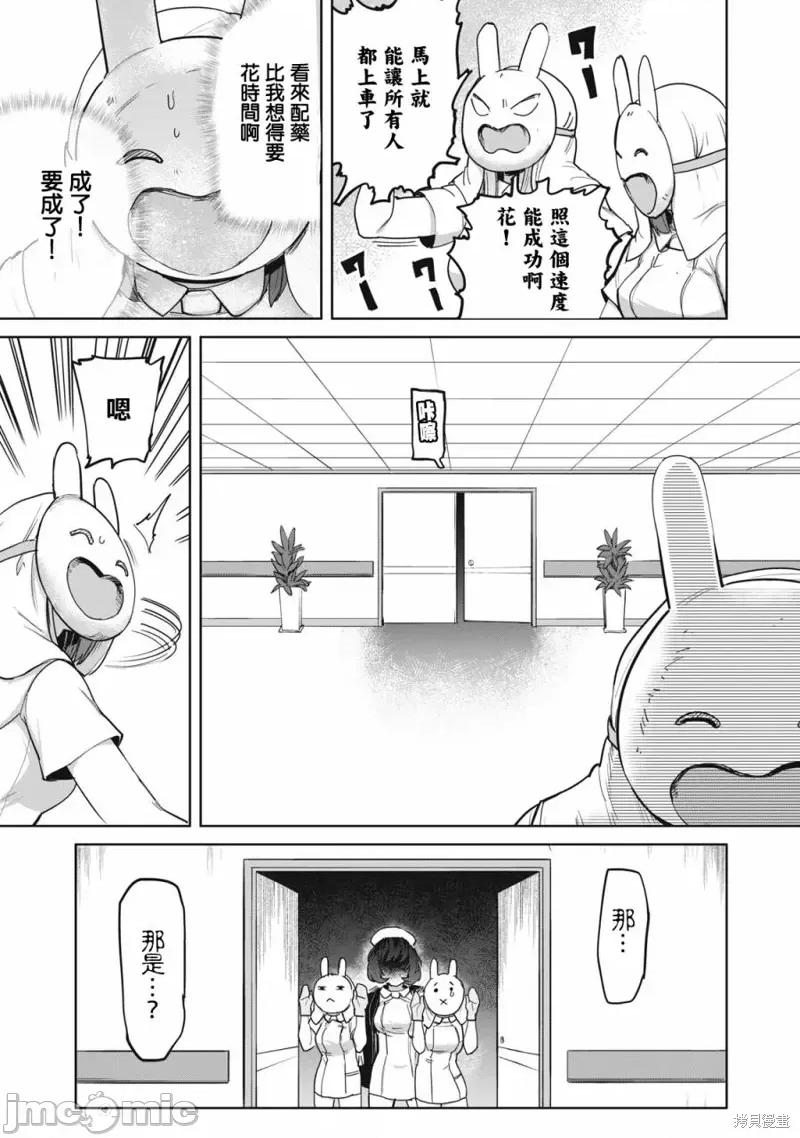 全年龄版 榨精病栋 全年龄版 - 第18话 - 第24页