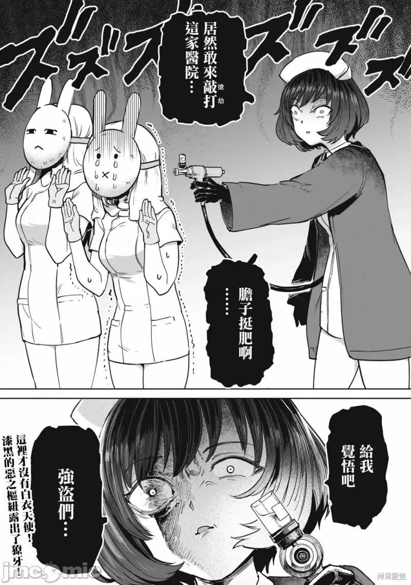 全年龄版 榨精病栋 全年龄版 - 第18话 - 第25页