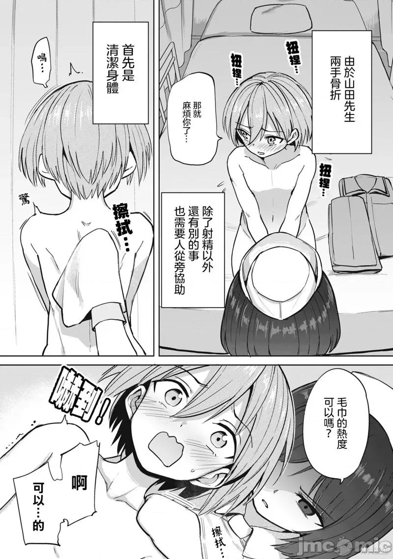 全年龄版 榨精病栋 全年龄版 第3页