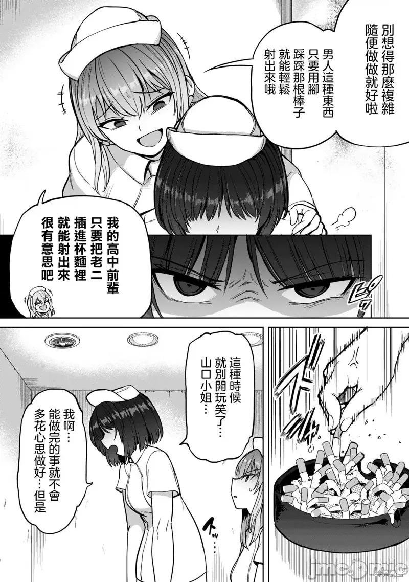 全年龄版 榨精病栋 全年龄版 第5页