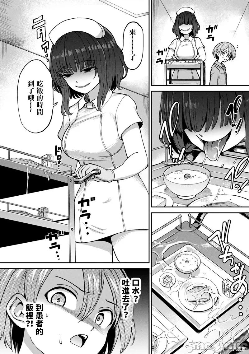 全年龄版 榨精病栋 全年龄版 第7页