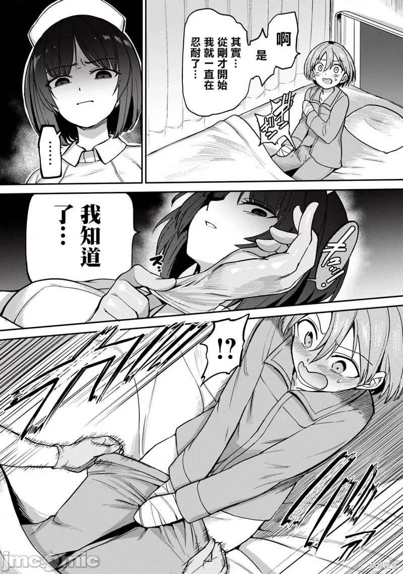 全年龄版 榨精病栋 全年龄版 第15页