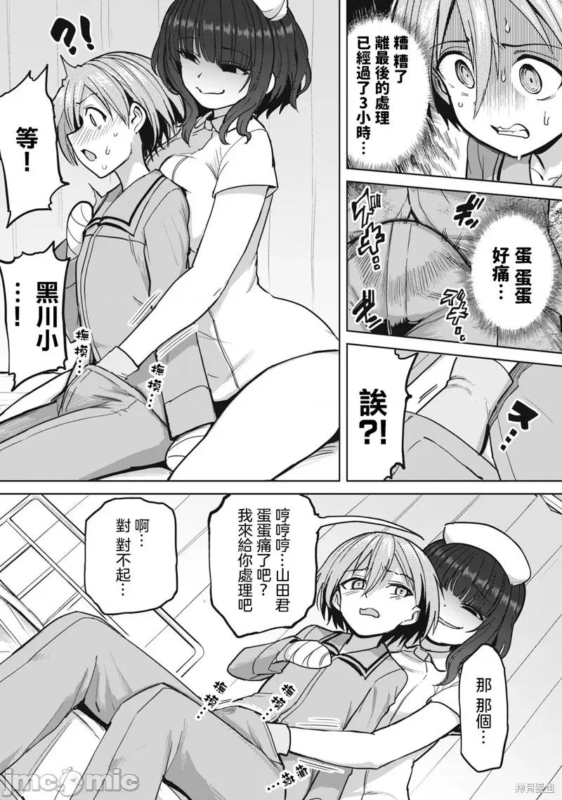 全年龄版 榨精病栋 全年龄版 第17页