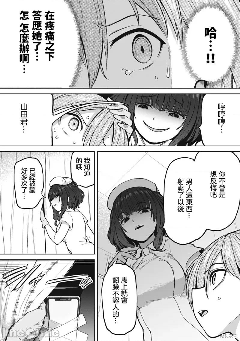 全年龄版 榨精病栋 全年龄版 第23页