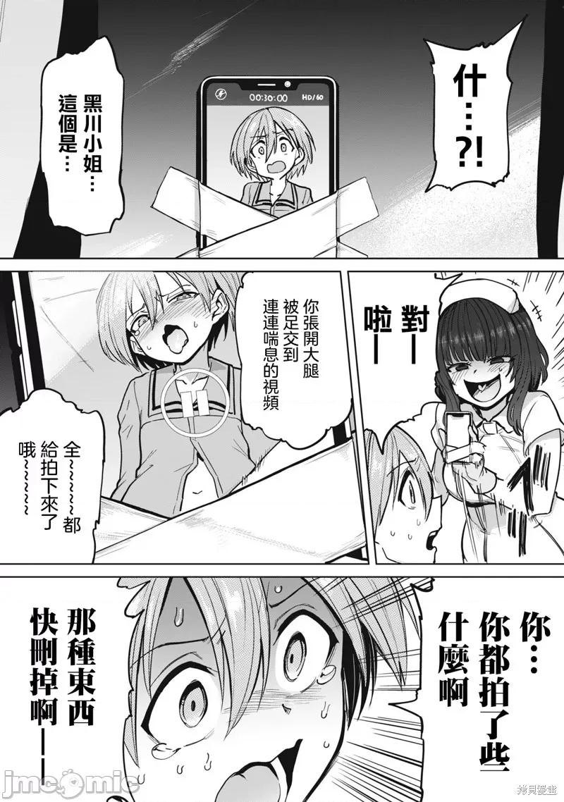 全年龄版 榨精病栋 全年龄版 第24页