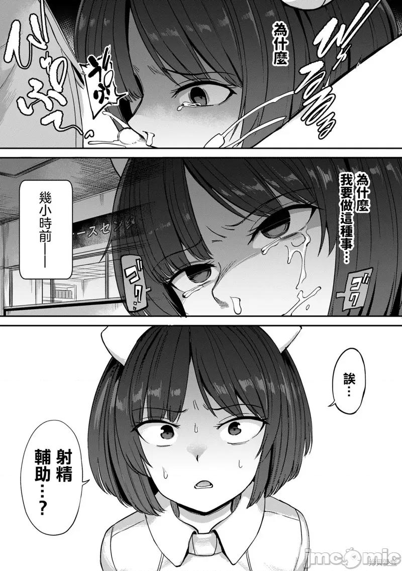 全年龄版 榨精病栋 全年龄版 第28页