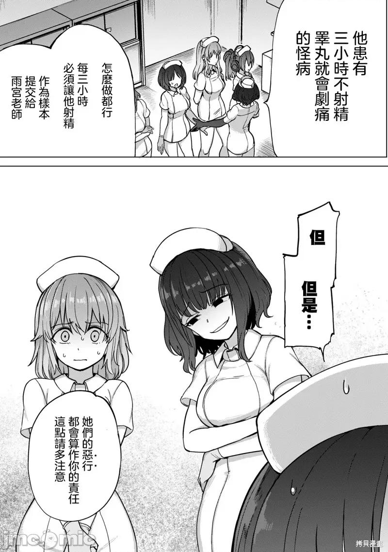 全年龄版 榨精病栋 全年龄版 第30页
