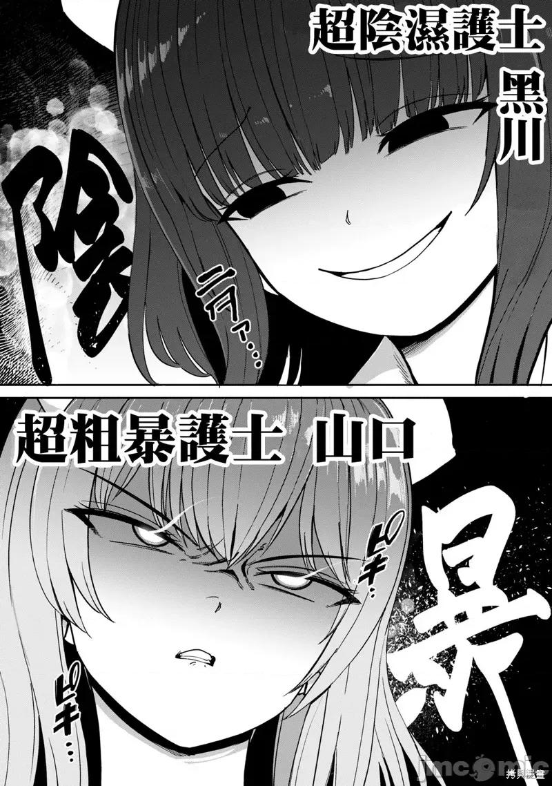全年龄版 榨精病栋 全年龄版 第31页
