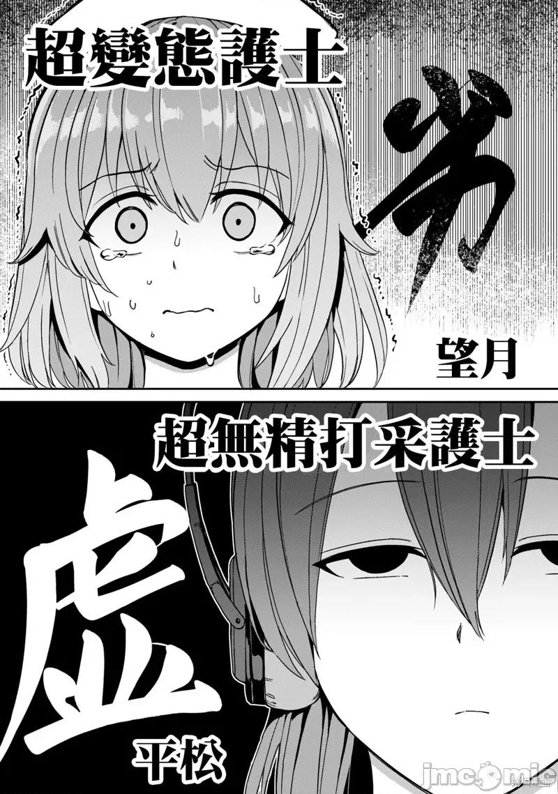 全年龄版 榨精病栋 全年龄版 第32页