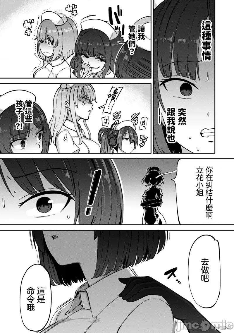 全年龄版 榨精病栋 全年龄版 第33页
