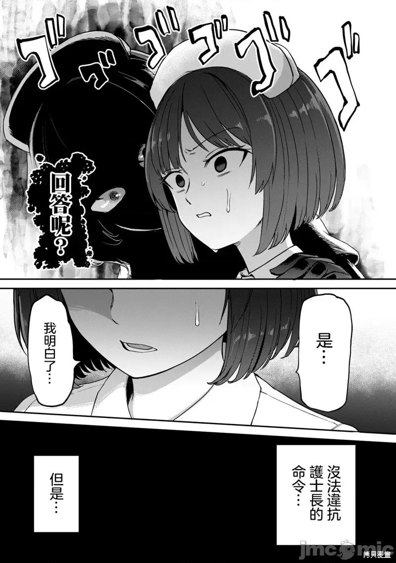 全年龄版 榨精病栋 全年龄版 第34页