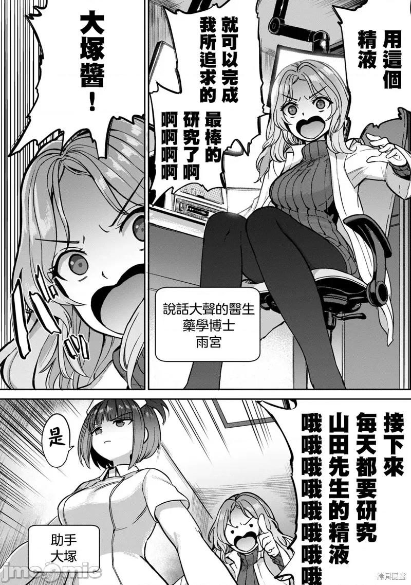 全年龄版 榨精病栋 全年龄版 第36页
