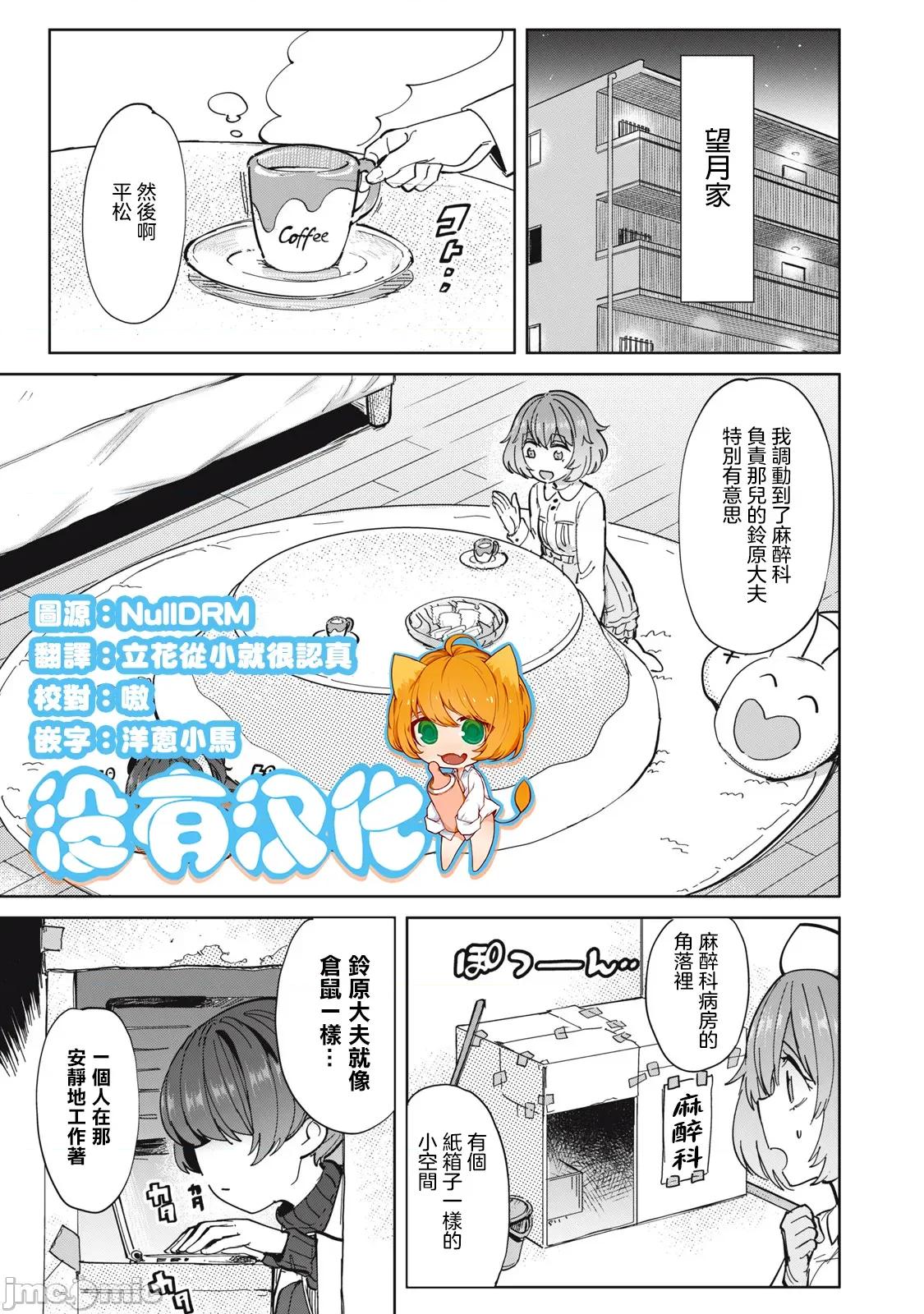 全年龄版 搾精病栋 全年齢版 27 第2页