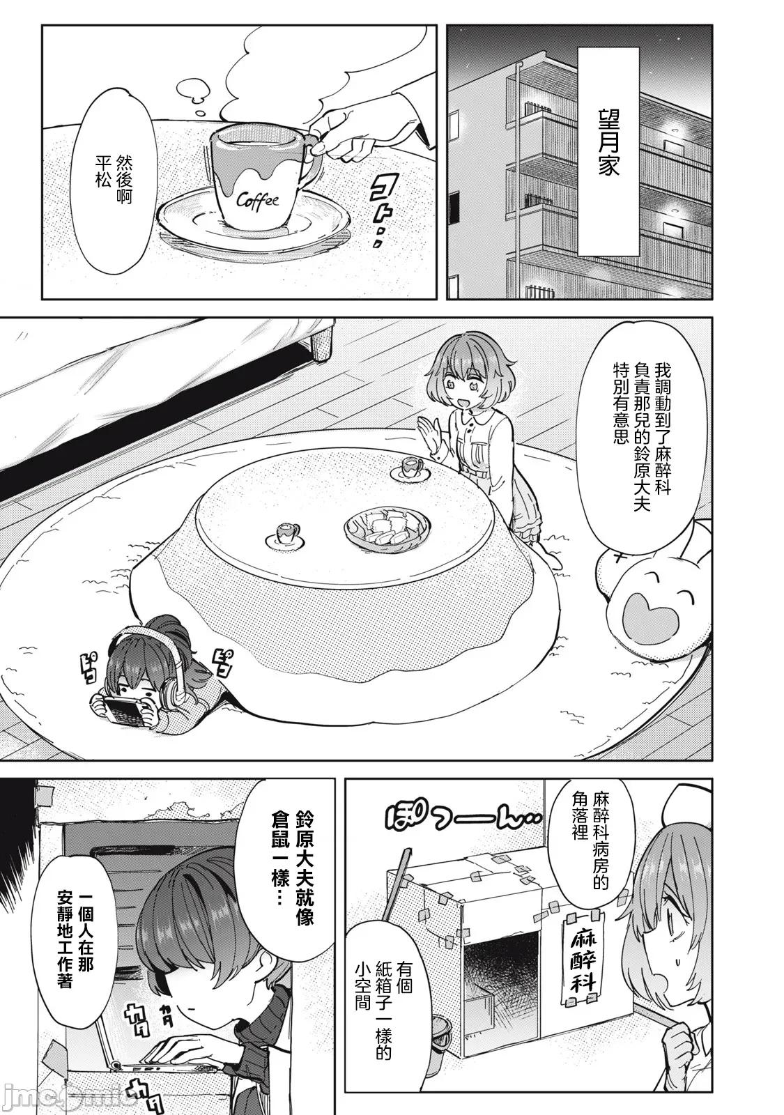 全年龄版 搾精病栋 全年齢版 27 第3页