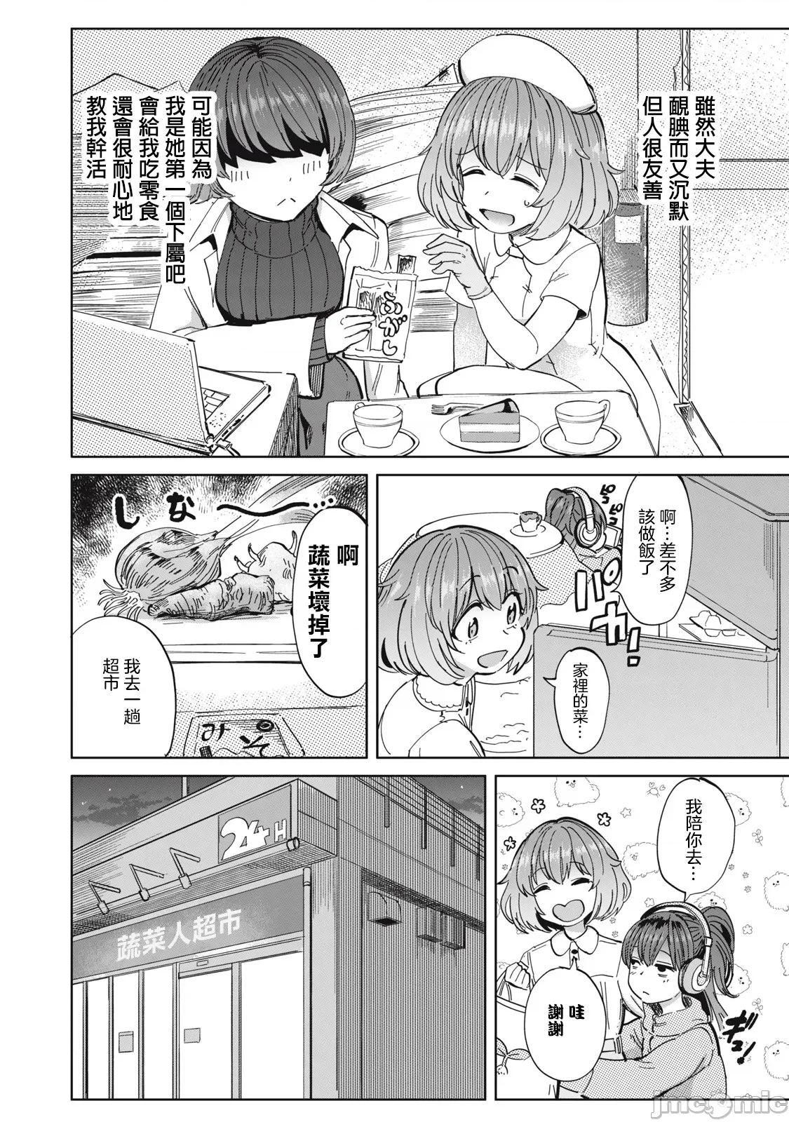 全年龄版 搾精病栋 全年齢版 27 第4页