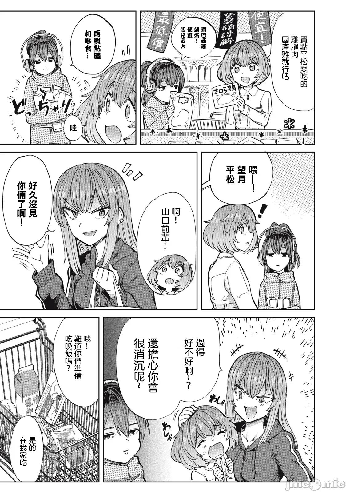全年龄版 搾精病栋 全年齢版 27 第5页