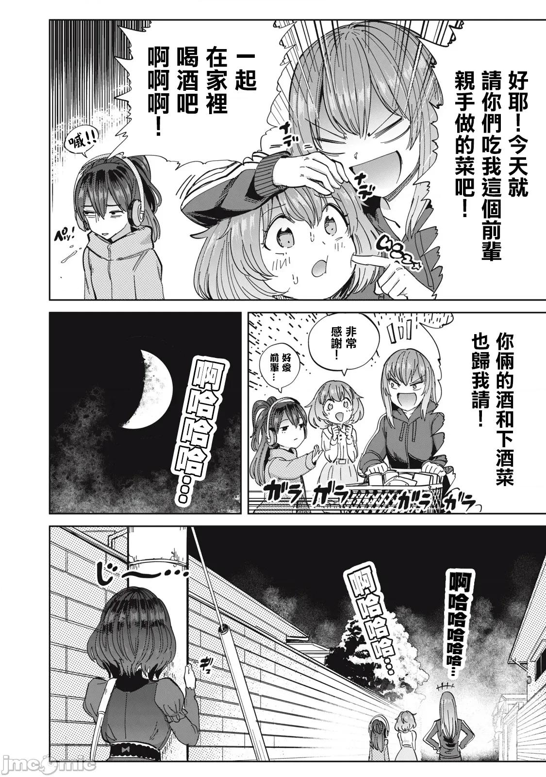 全年龄版 搾精病栋 全年齢版 27 第6页