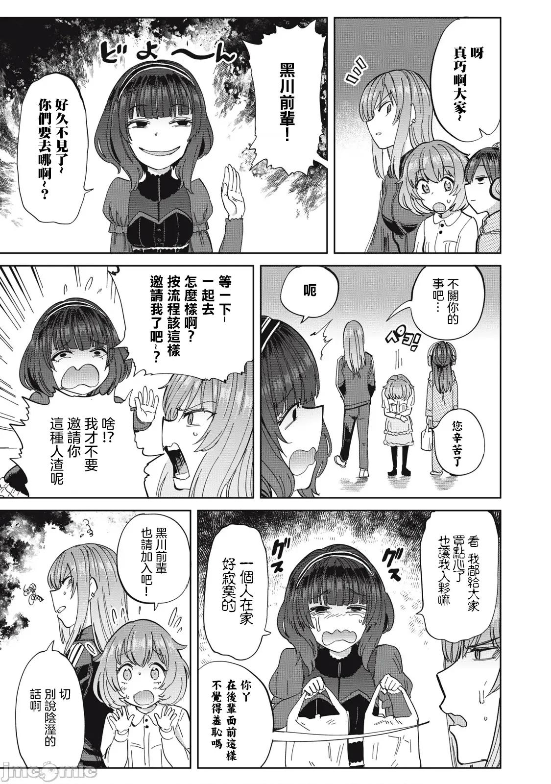 全年龄版 搾精病栋 全年齢版 27 第7页