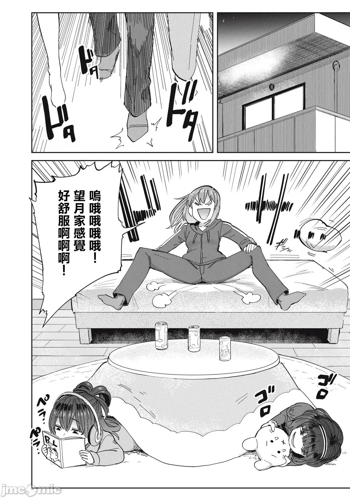 全年龄版 搾精病栋 全年齢版 27 第8页