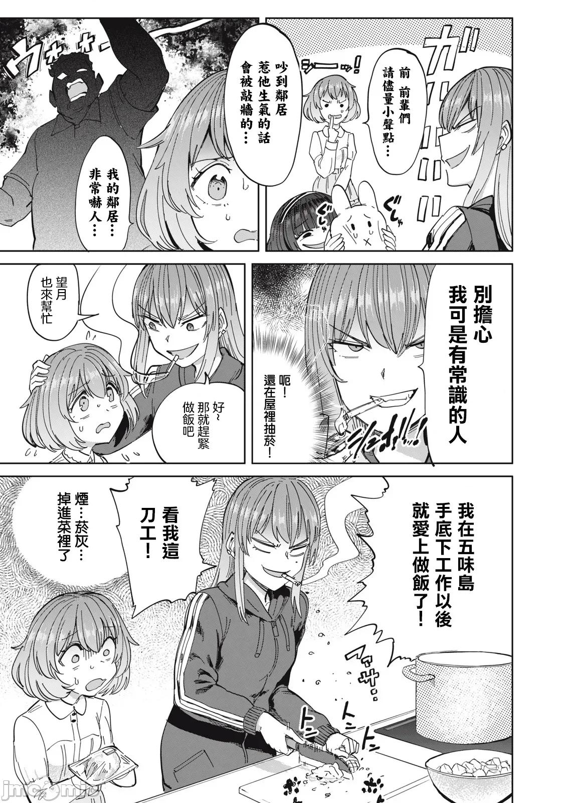 全年龄版 搾精病栋 全年齢版 27 第9页