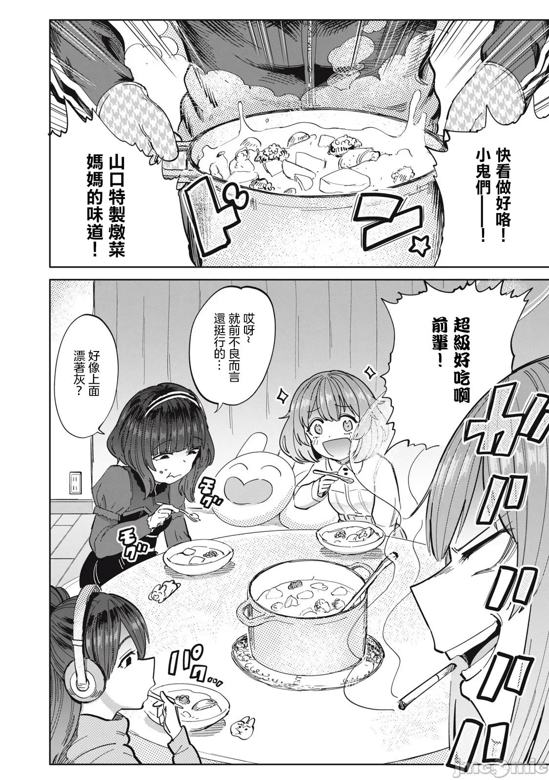 全年龄版 搾精病栋 全年齢版 27 第10页