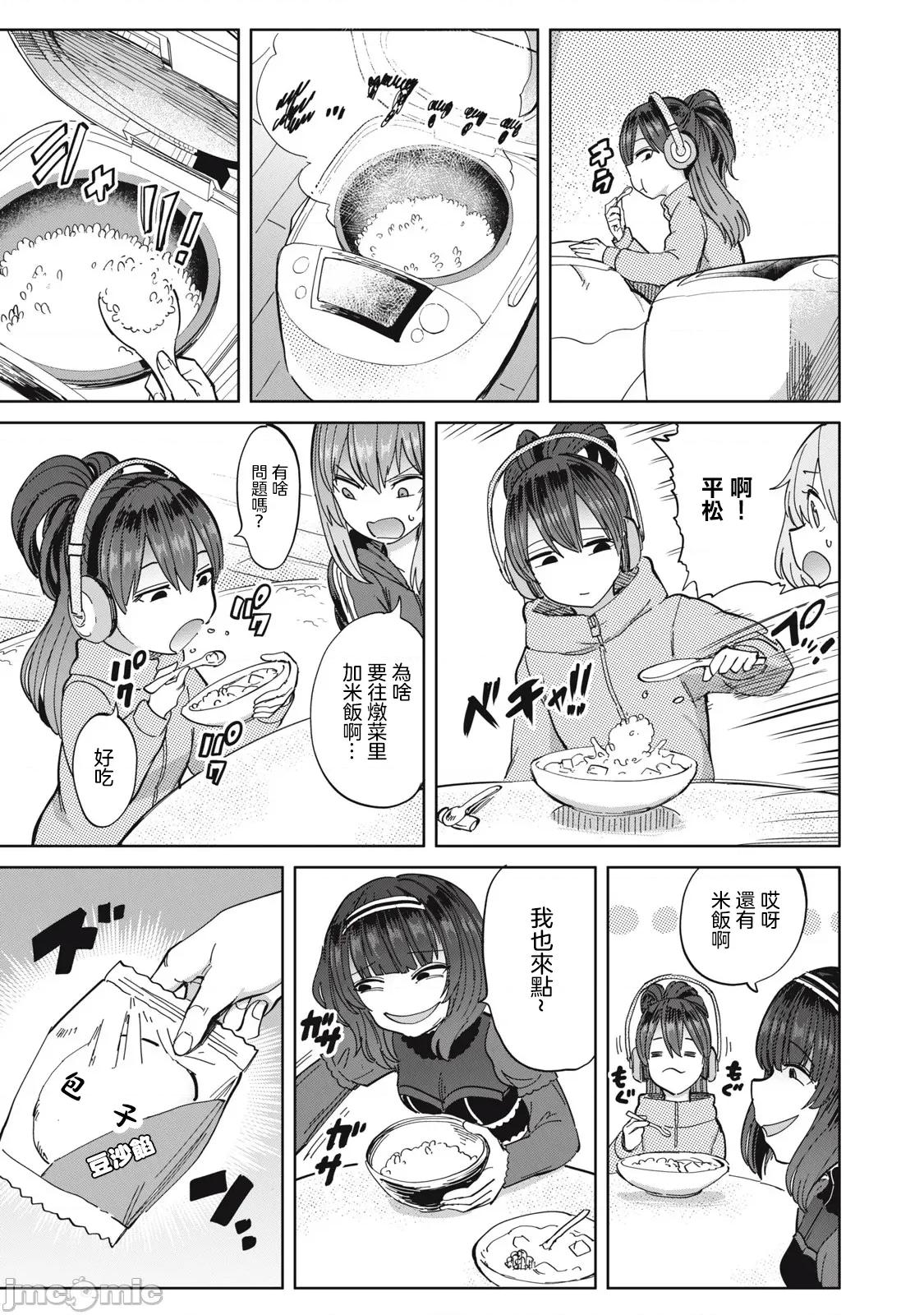 全年龄版 搾精病栋 全年齢版 27 第11页