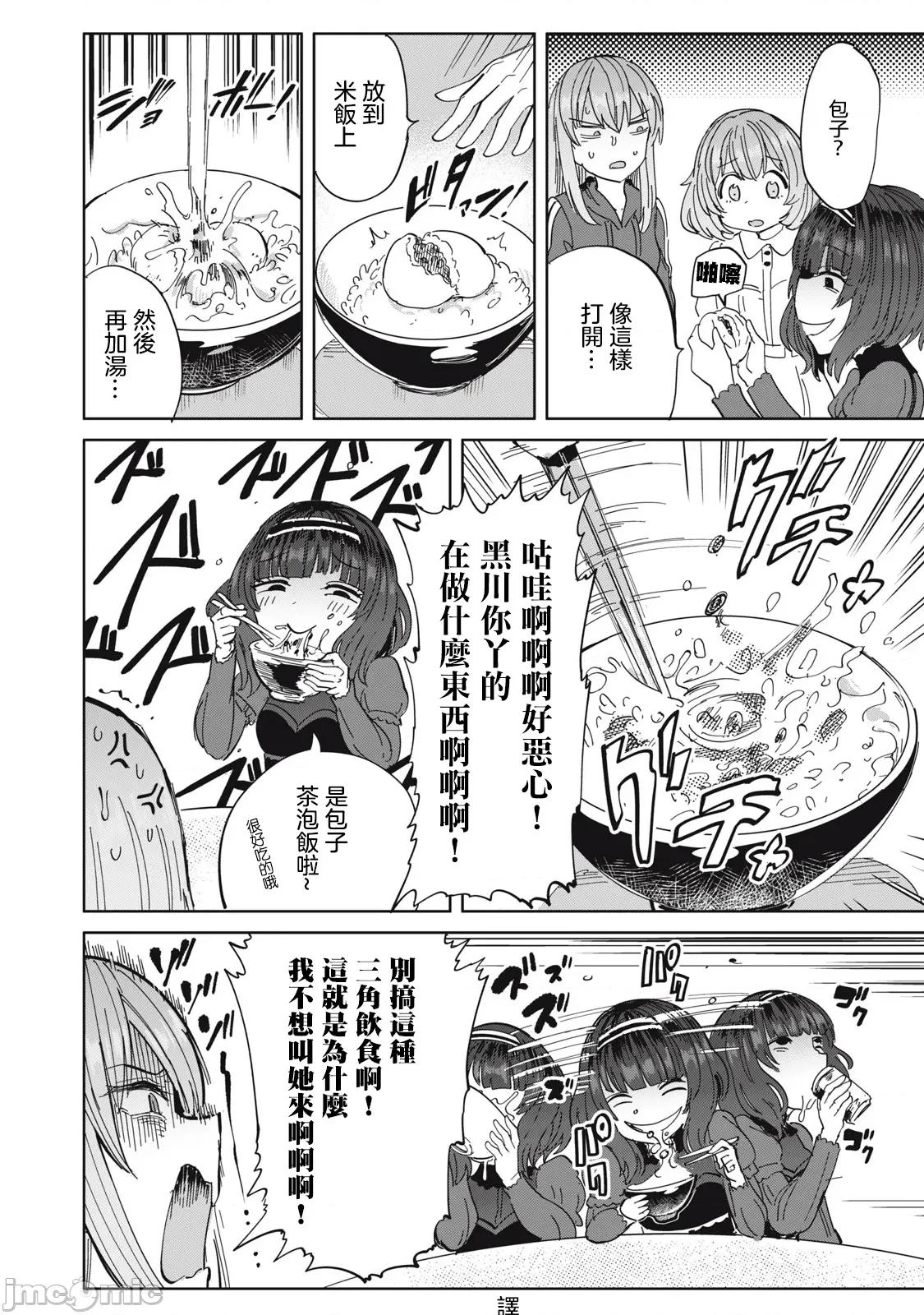 全年龄版 搾精病栋 全年齢版 27 第12页