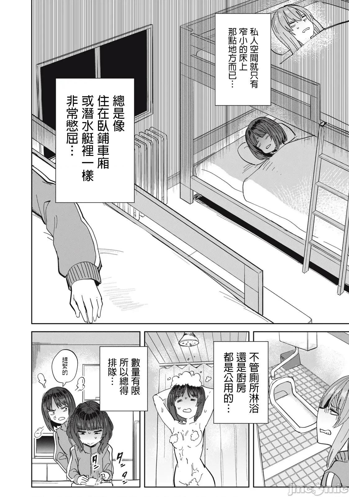 全年龄版 搾精病栋 全年齢版 27 第14页
