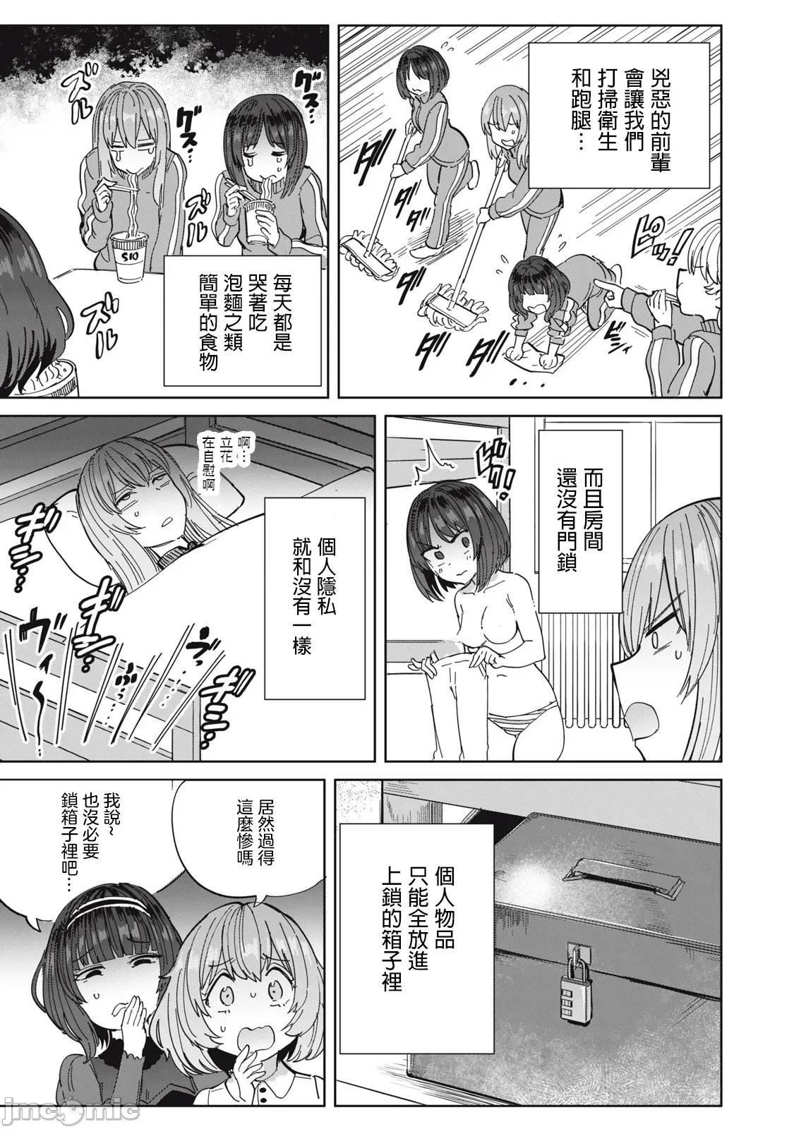 全年龄版 搾精病栋 全年齢版 27 第15页
