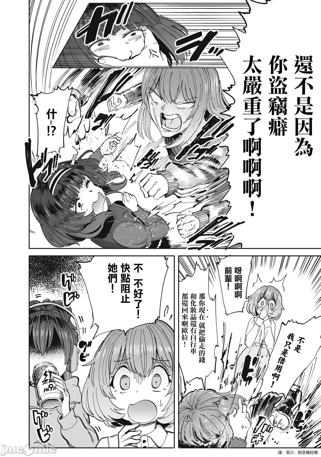 全年龄版 搾精病栋 全年齢版 27 第16页