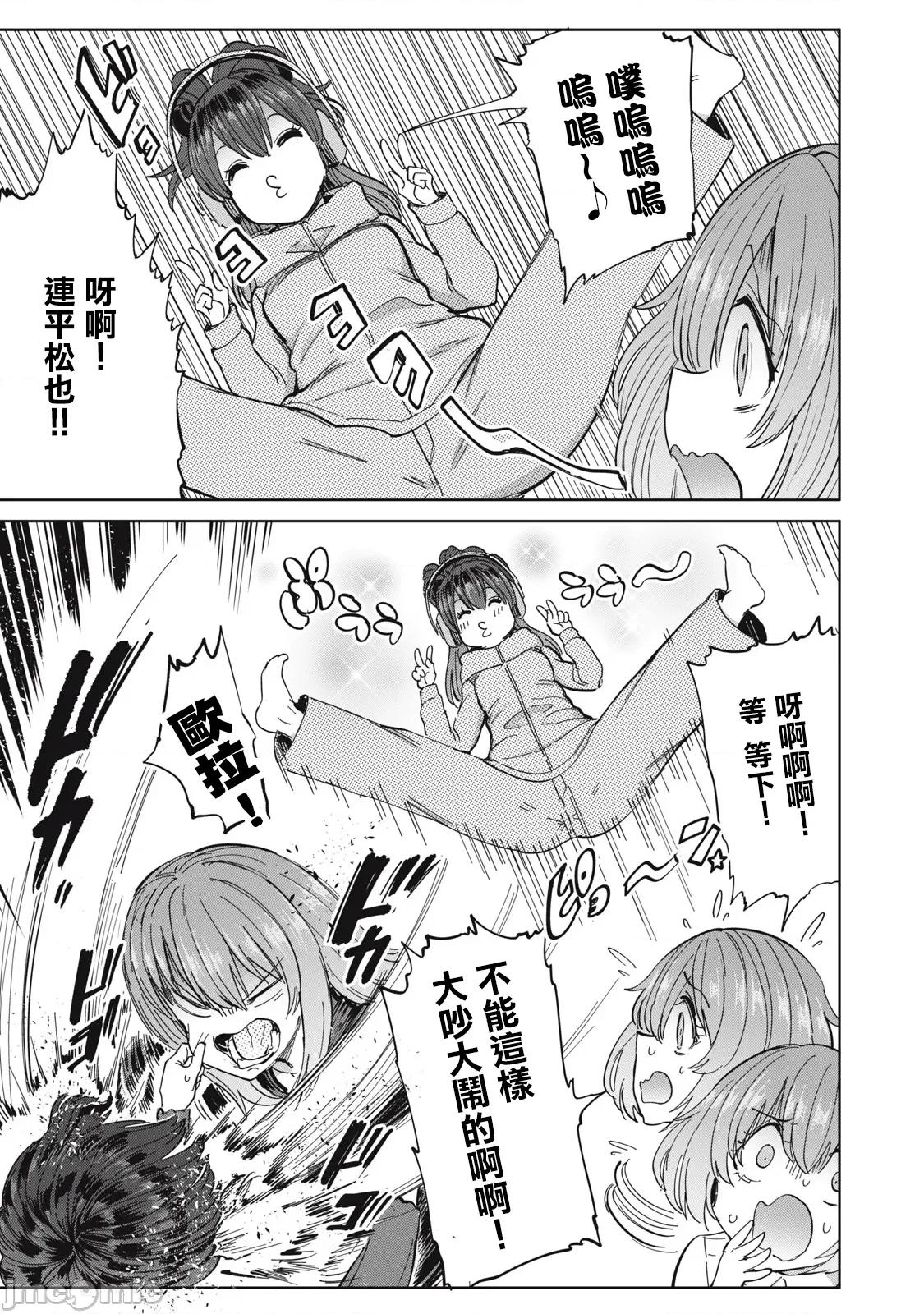 全年龄版 搾精病栋 全年齢版 27 第17页