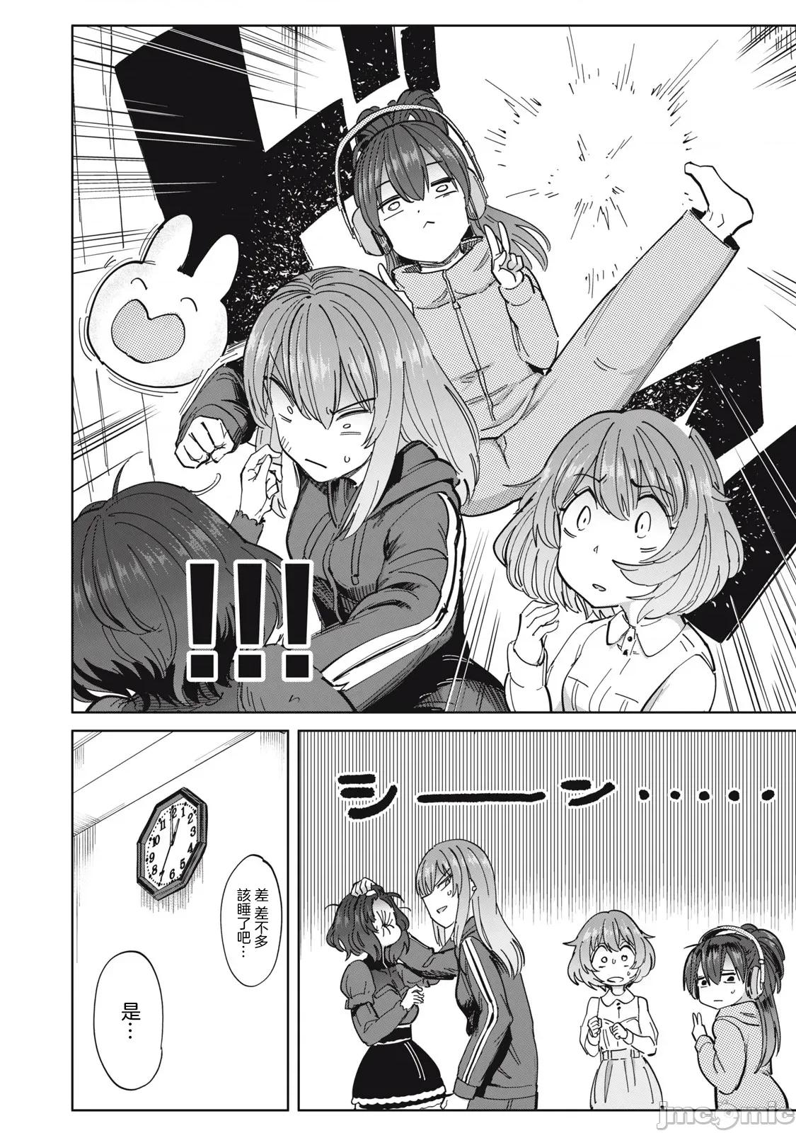 全年龄版 搾精病栋 全年齢版 27 第18页
