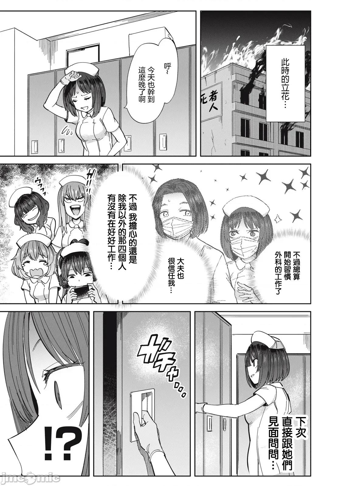 全年龄版 搾精病栋 全年齢版 27 第19页