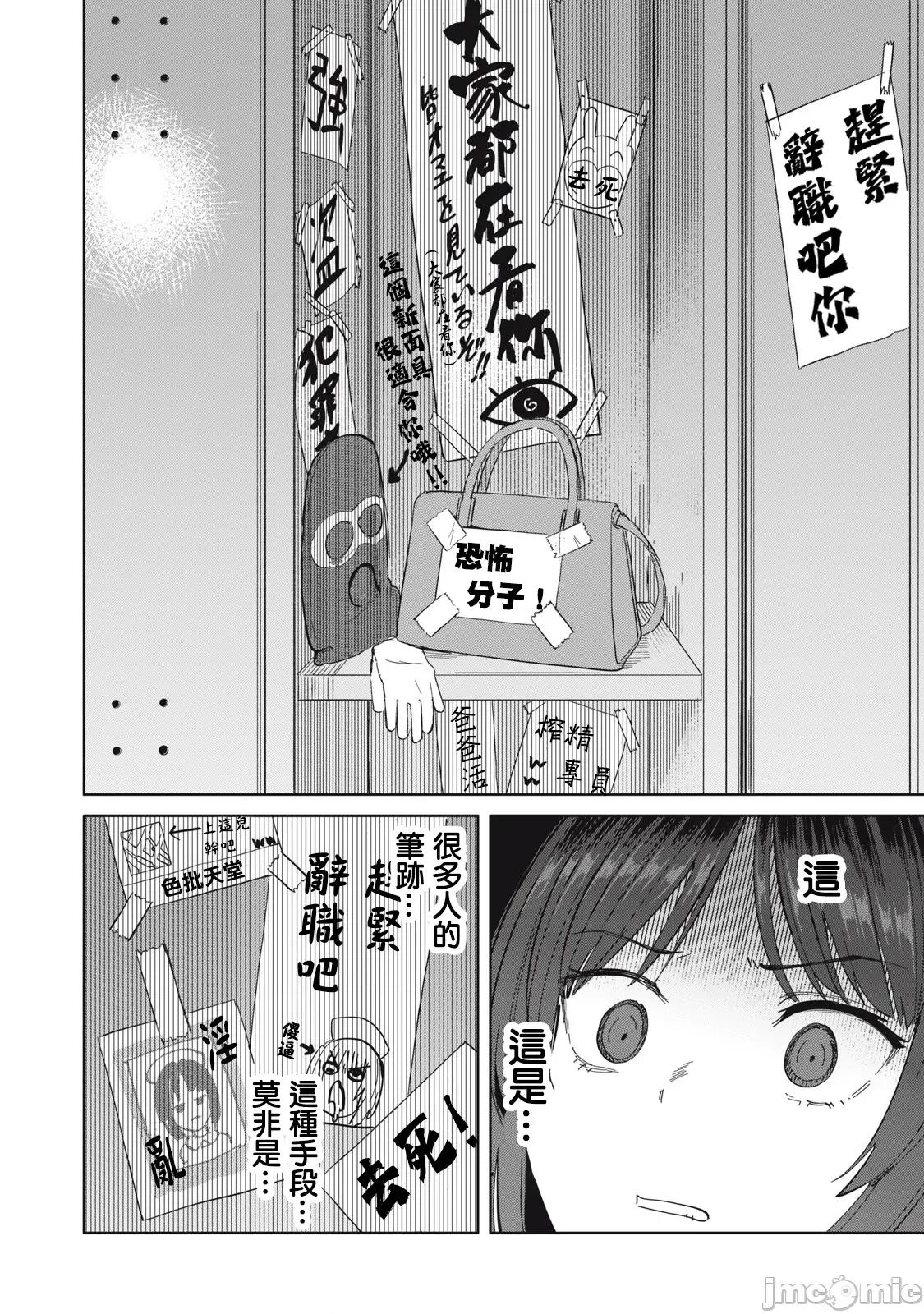 全年龄版 搾精病栋 全年齢版 27 第20页