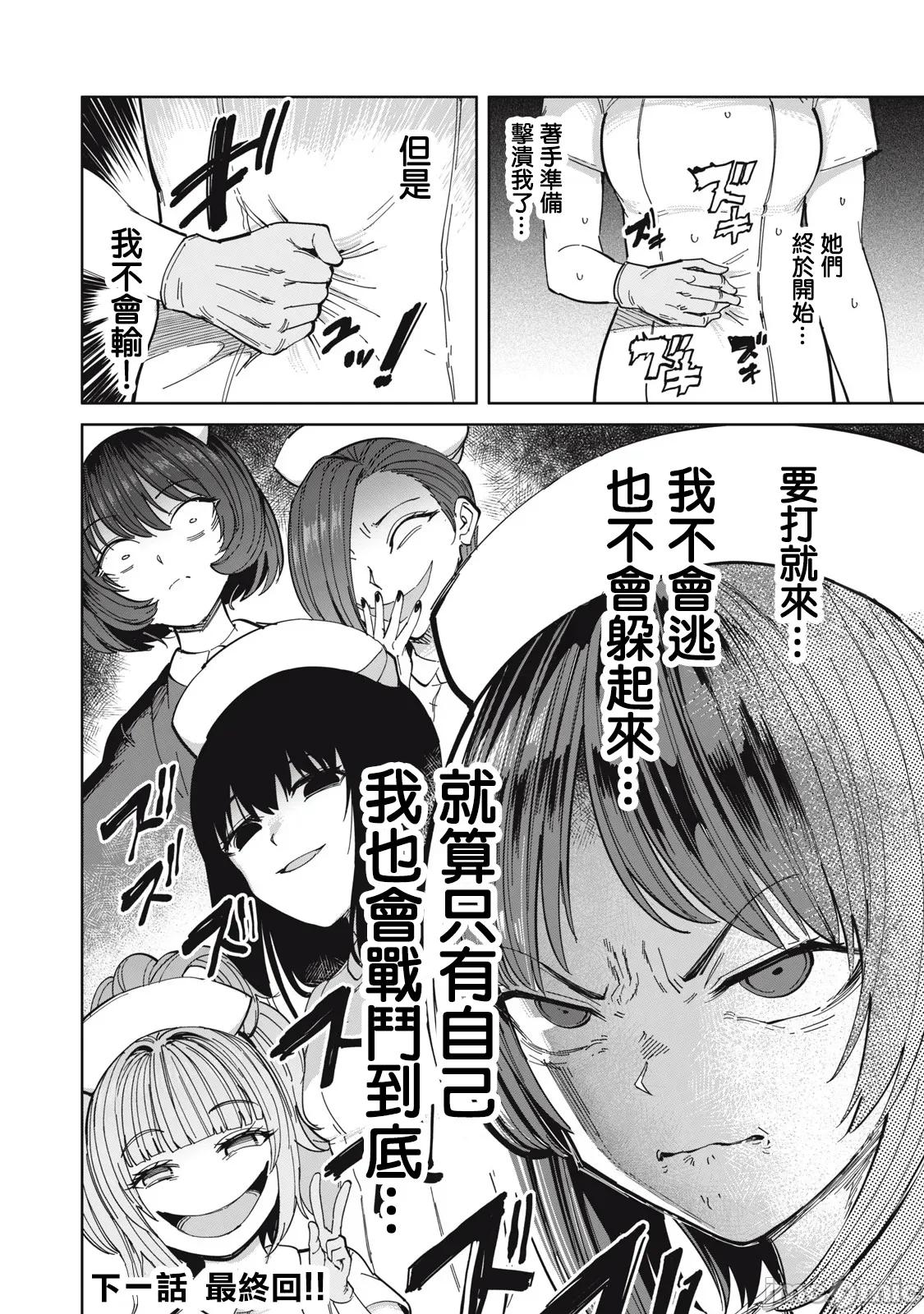 全年龄版 搾精病栋 全年齢版 27 第22页