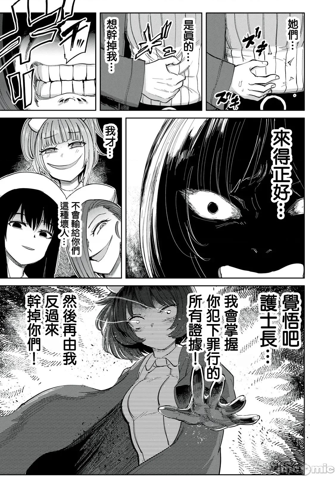全年龄版 搾精病栋_全年齢版第28话 第7页