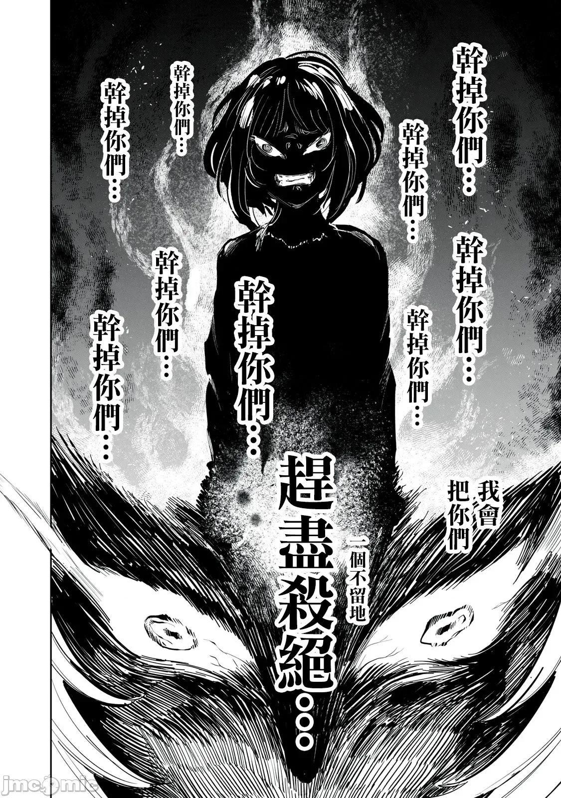 全年龄版 搾精病栋_全年齢版第28话 第8页