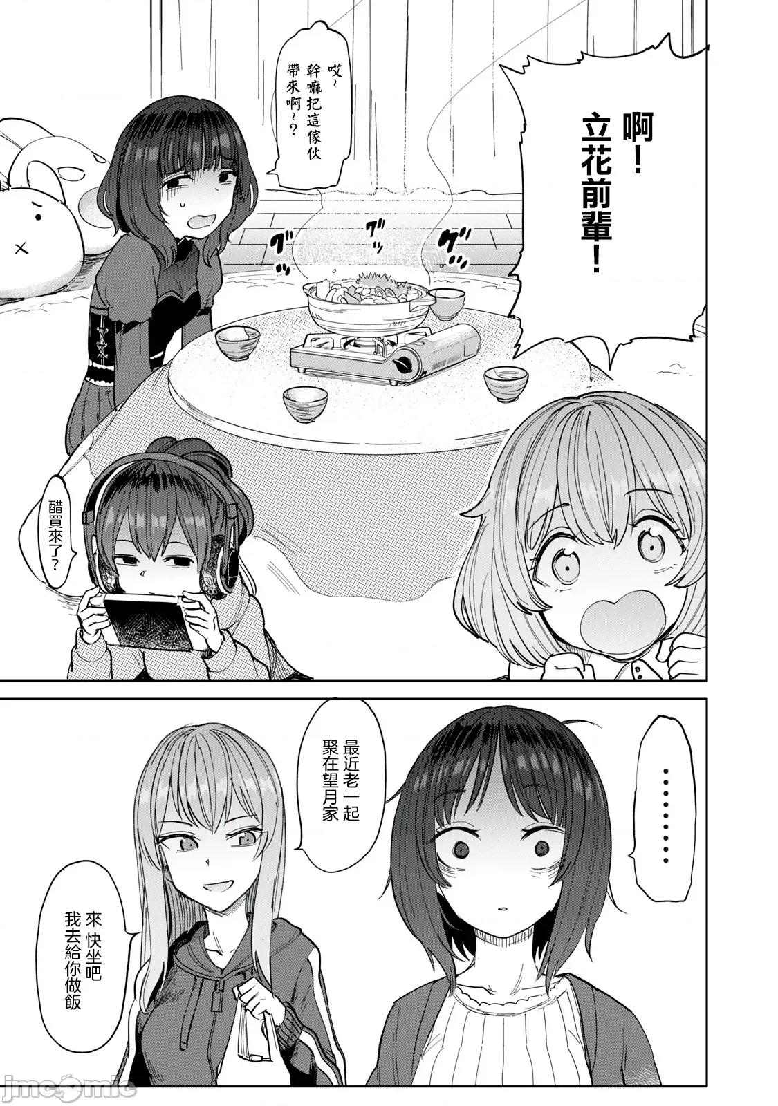 全年龄版 搾精病栋_全年齢版第28话 第11页