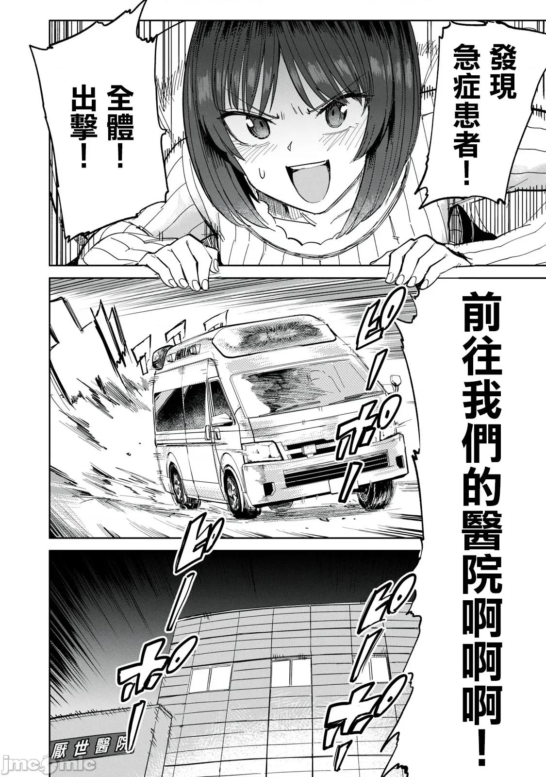 全年龄版 搾精病栋_全年齢版第28话 第18页
