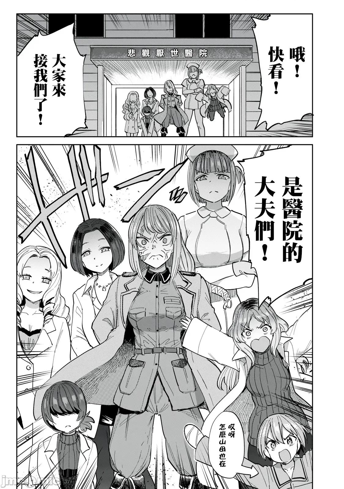 全年龄版 搾精病栋_全年齢版第28话 第19页