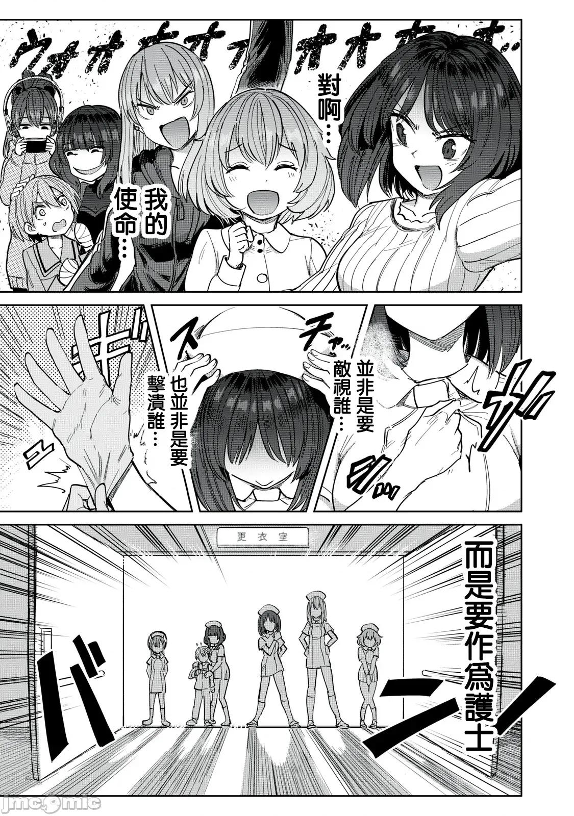全年龄版 搾精病栋_全年齢版第28话 第21页