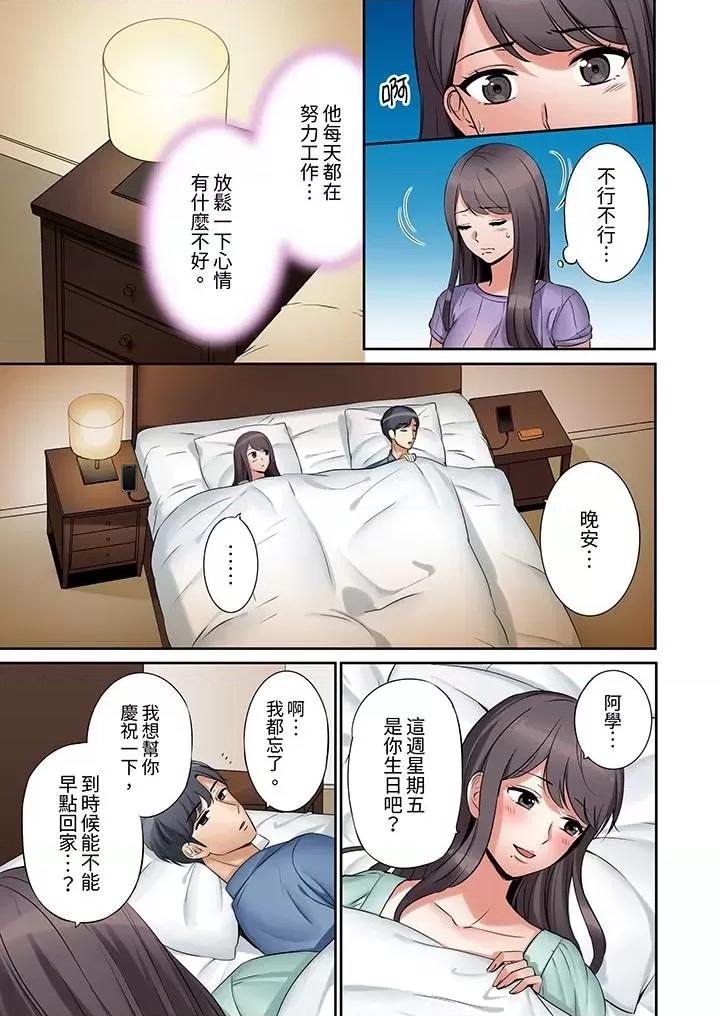 「あと3回はイケるよね?」夫の歸宅前、絕倫義弟に何度もハメ倒される妻 [七色風香]「あと3回はイケるよね?」夫の歸宅前、絕倫義弟に何度もハメ倒される妻 第4页