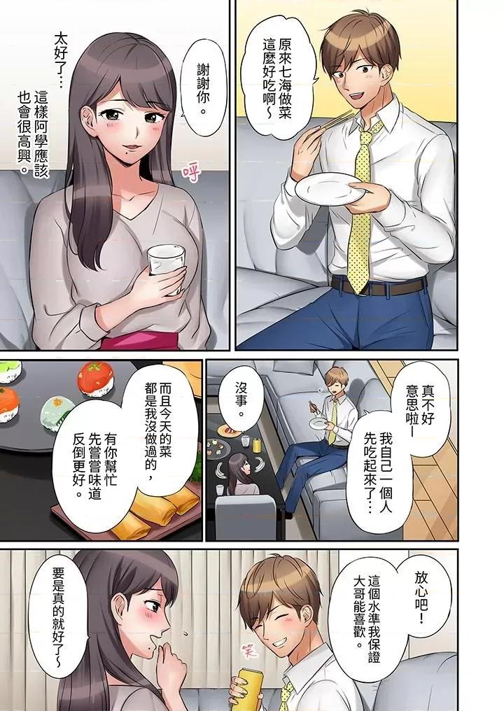 「あと3回はイケるよね?」夫の歸宅前、絕倫義弟に何度もハメ倒される妻 [七色風香]「あと3回はイケるよね?」夫の歸宅前、絕倫義弟に何度もハメ倒される妻 第10页