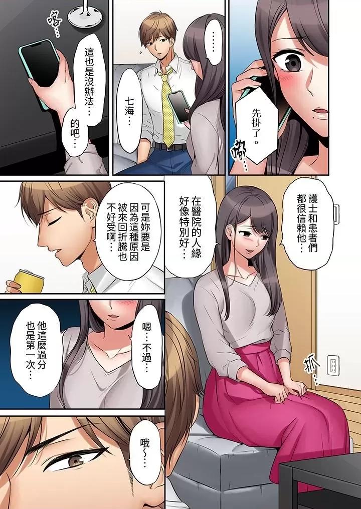 「あと3回はイケるよね?」夫の歸宅前、絕倫義弟に何度もハメ倒される妻 「還能再高潮3次吧？」丈夫冇回家，人妻被精力無限的小叔子弄得高潮不斷-第2話 第2页