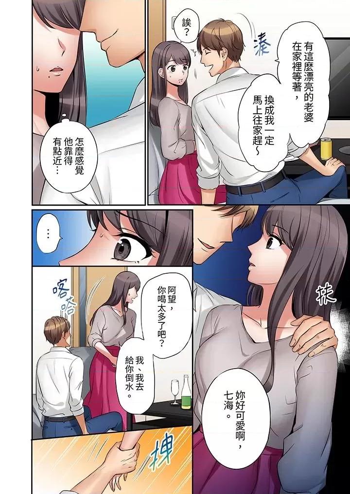 「あと3回はイケるよね?」夫の歸宅前、絕倫義弟に何度もハメ倒される妻 「還能再高潮3次吧？」丈夫冇回家，人妻被精力無限的小叔子弄得高潮不斷-第2話 第3页