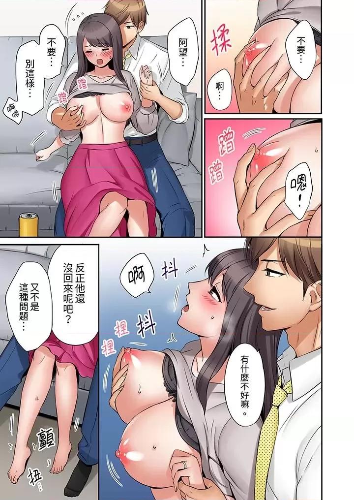「あと3回はイケるよね?」夫の歸宅前、絕倫義弟に何度もハメ倒される妻 「還能再高潮3次吧？」丈夫冇回家，人妻被精力無限的小叔子弄得高潮不斷-第2話 第6页
