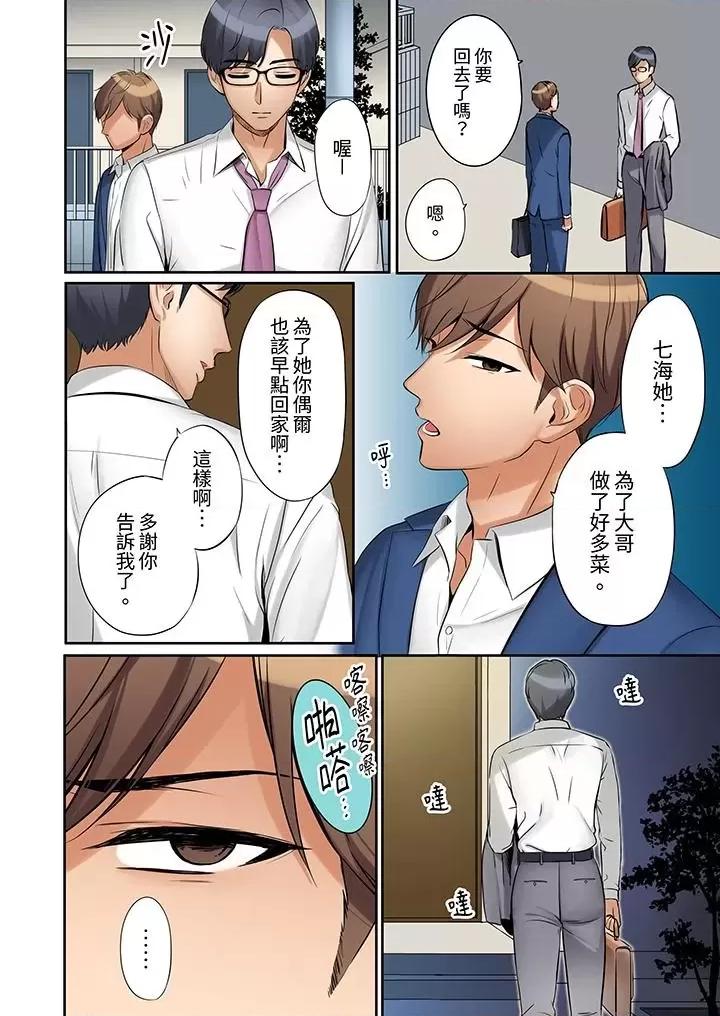 「あと3回はイケるよね?」夫の歸宅前、絕倫義弟に何度もハメ倒される妻 「還能再高潮3次吧？」丈夫冇回家，人妻被精力無限的小叔子弄得高潮不斷-第3話 第13页