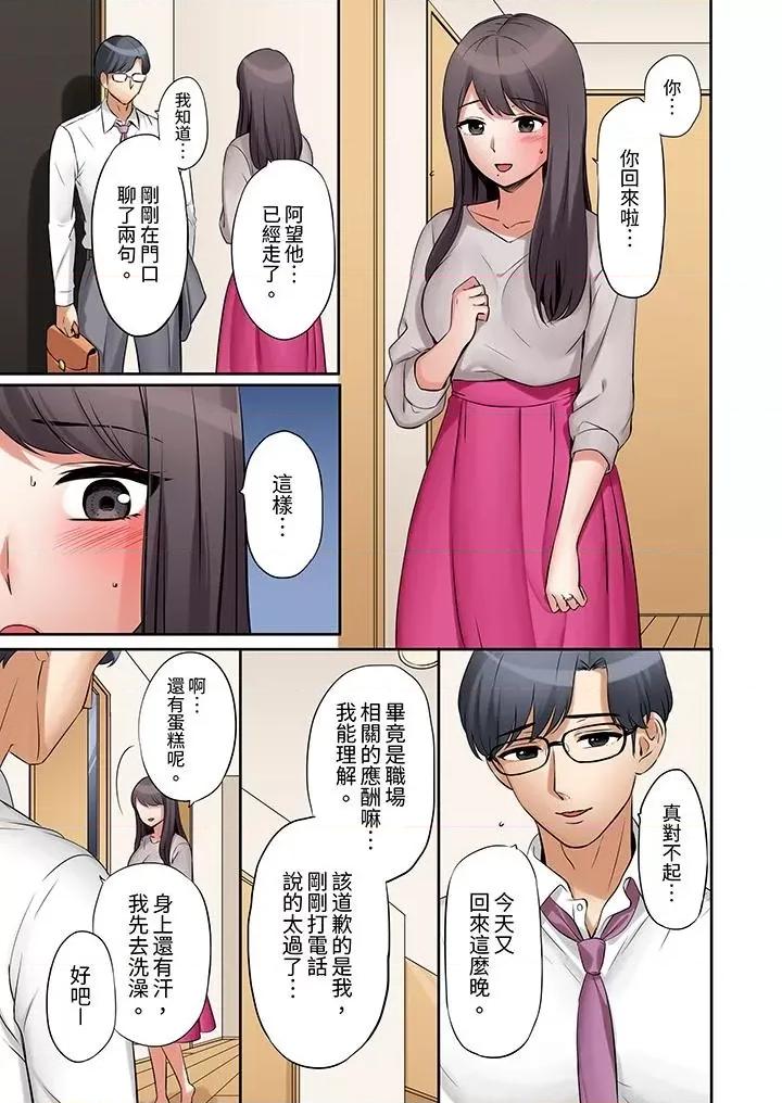 「あと3回はイケるよね?」夫の歸宅前、絕倫義弟に何度もハメ倒される妻 「還能再高潮3次吧？」丈夫冇回家，人妻被精力無限的小叔子弄得高潮不斷-第4話 第2页